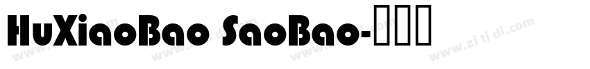 HuXiaoBao SaoBao字体转换